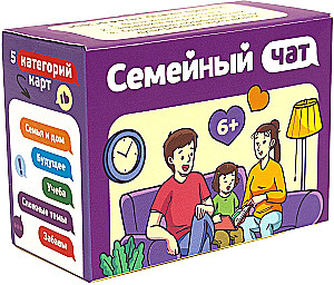 Настольная игра - Семейный ЧАТ