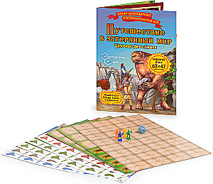 Board Game - The Monster of Jio-Dzhangi