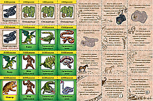 Board Game - The Monster of Jio-Dzhangi
