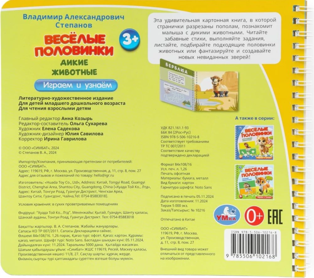 Dzikie zwierzęta