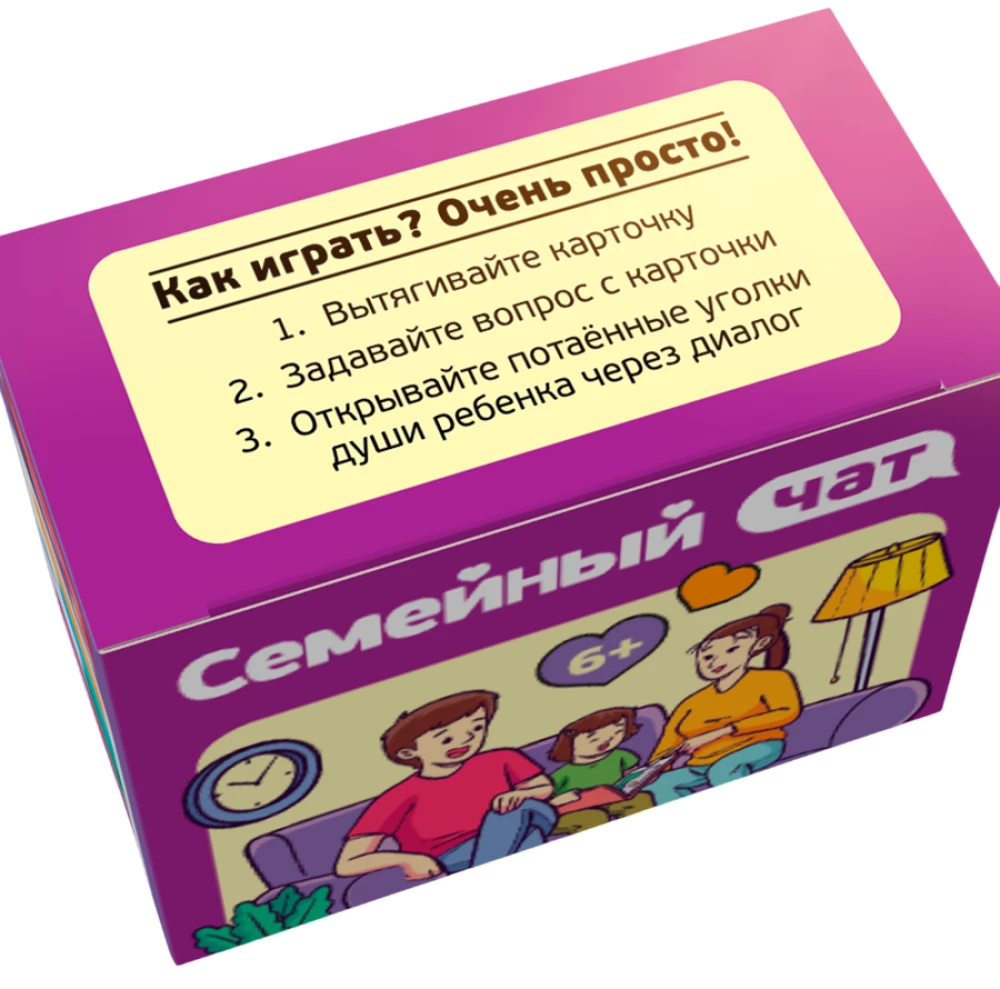 Настольная игра - Семейный ЧАТ