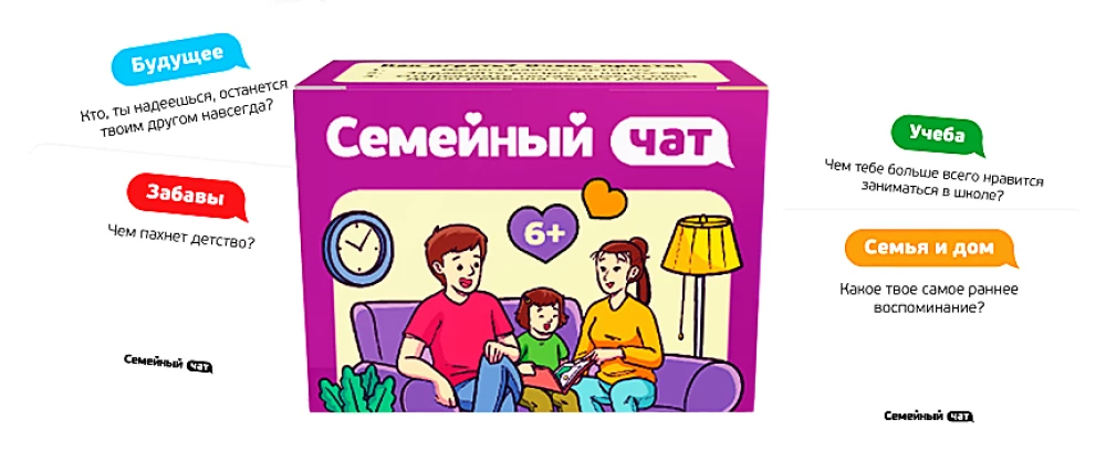 Настольная игра - Семейный ЧАТ