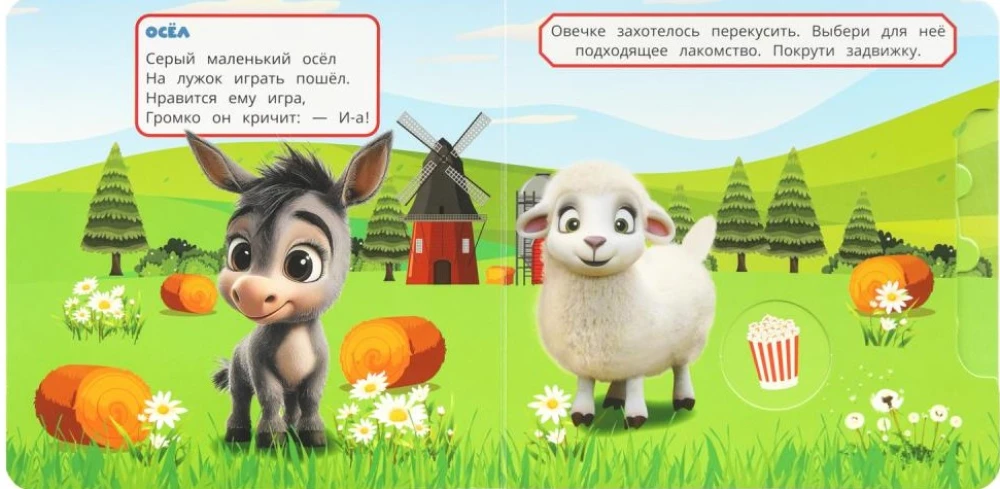 Kto mieszka na farmie?