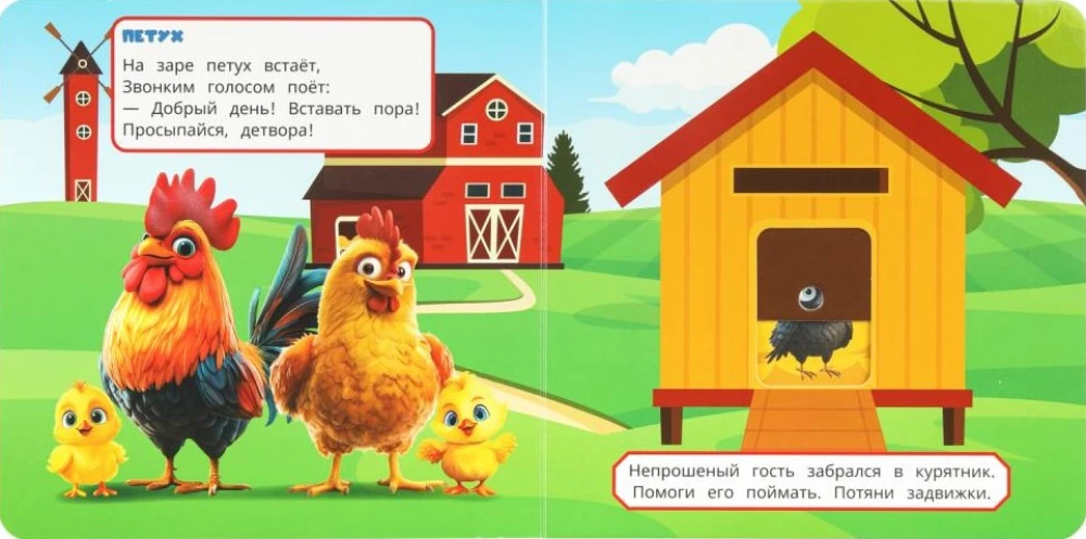 Kto mieszka na farmie?