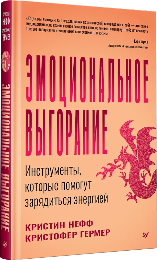 Эмоциональное выгорание. Инструменты, которые помогут зарядиться энергией