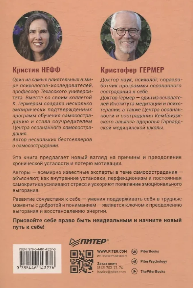 Эмоциональное выгорание. Инструменты, которые помогут зарядиться энергией