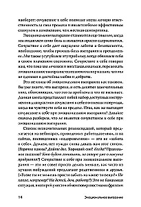 Эмоциональное выгорание. Инструменты, которые помогут зарядиться энергией