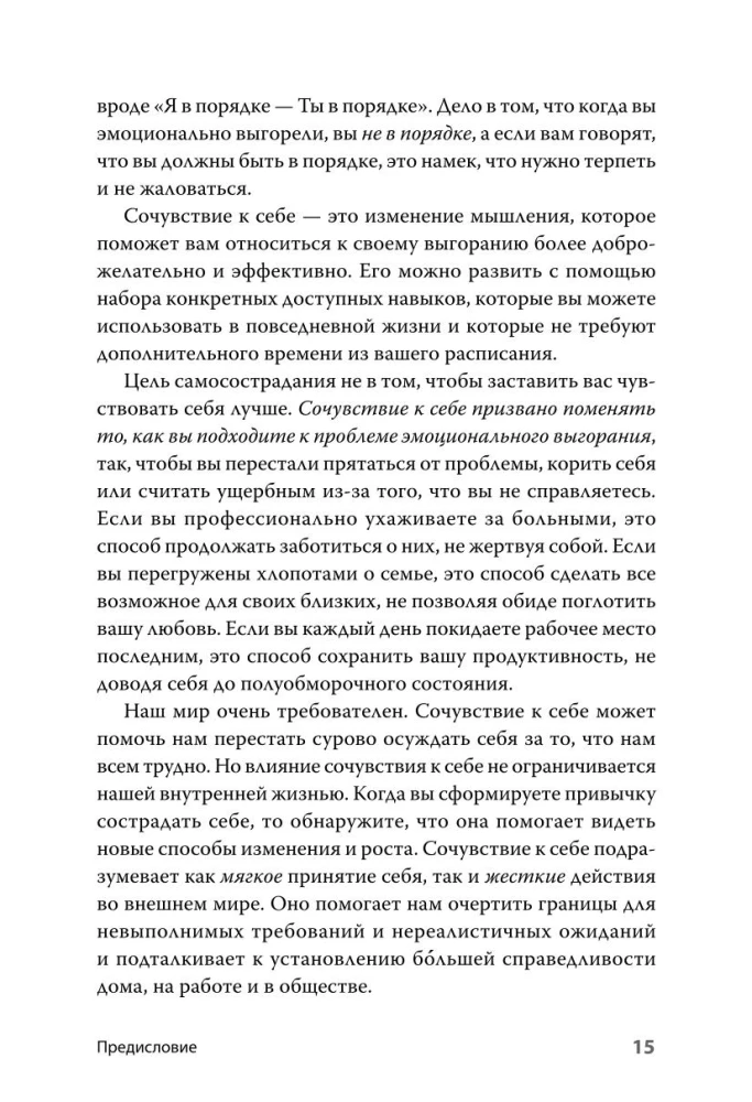 Эмоциональное выгорание. Инструменты, которые помогут зарядиться энергией