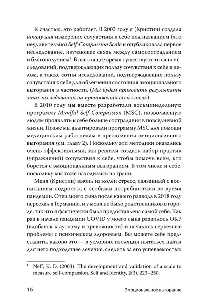 Эмоциональное выгорание. Инструменты, которые помогут зарядиться энергией
