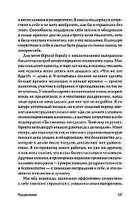Эмоциональное выгорание. Инструменты, которые помогут зарядиться энергией