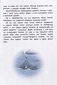 Adalminas pērle. Somu pasakas