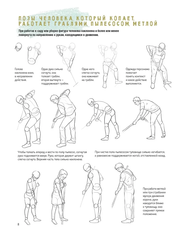 Figuren in Bewegung Schritt für Schritt zeichnen: 50 Projekte mit detaillierten Erklärungen und Zeichnungen + leere Seiten zum Zeichnen