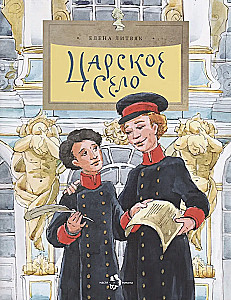 Zarskoje Selo
