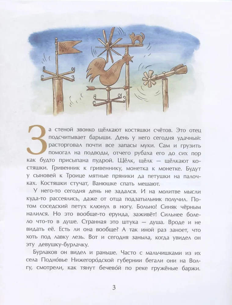 Kulikov. The Chief Mechanic of Russia