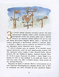 Kulikov. The Chief Mechanic of Russia