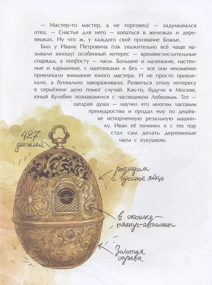 Kulikov. The Chief Mechanic of Russia