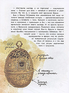 Kulikov. The Chief Mechanic of Russia