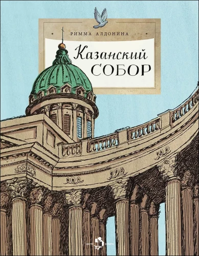 Kazanų katedra