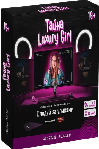 Stalo žaidimas - Sek paslaptis. Luxury Girl paslaptis
