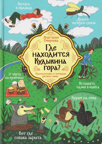 Kur yra Kudikina kalnas?