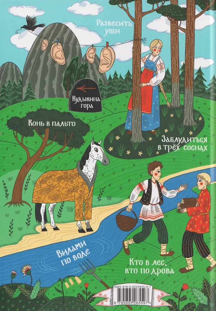 Kur yra Kudikina kalnas?