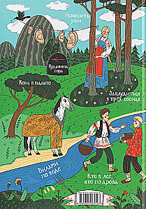 Kur yra Kudikina kalnas?