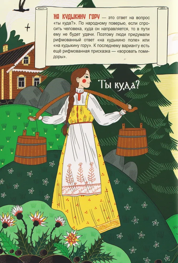 Kur yra Kudikina kalnas?