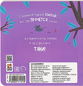 Priecīgas paslēpes