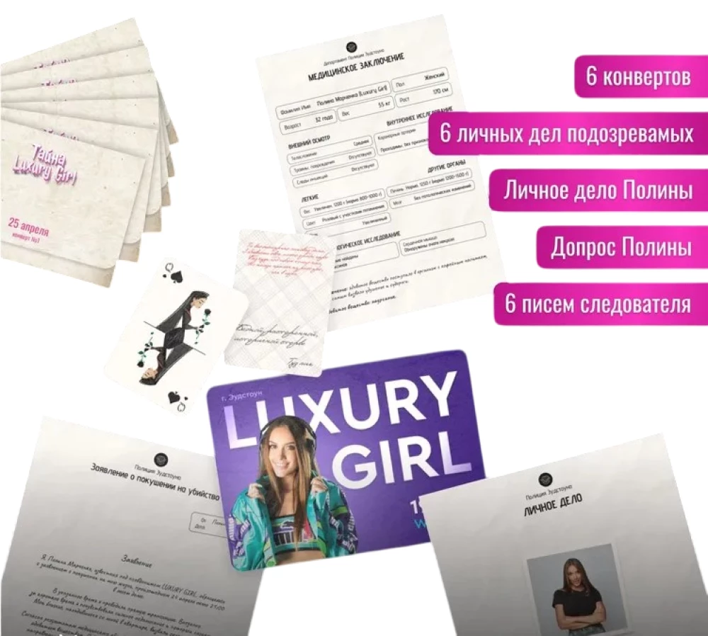 Galda spēle - Sekojiet pēdām. Luxury Girl noslēpums