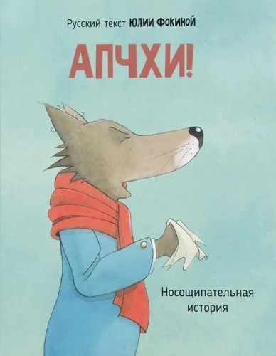 Apsik