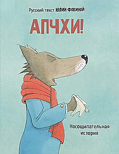 Apsik