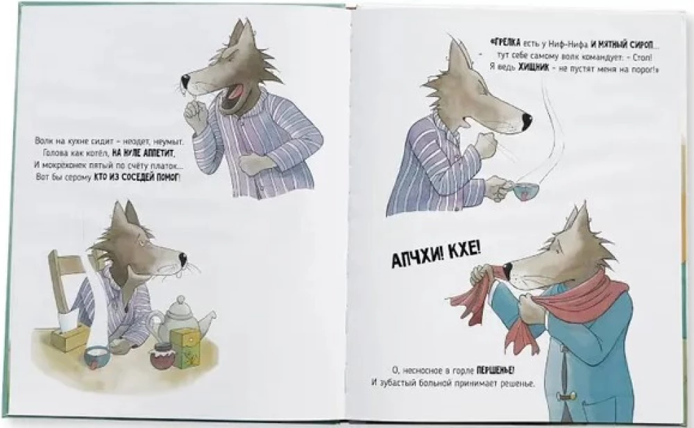 Apsik