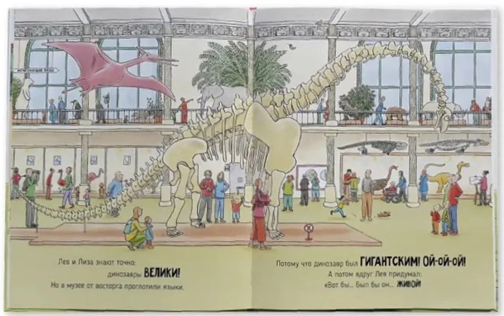 Everyone Needs Dino