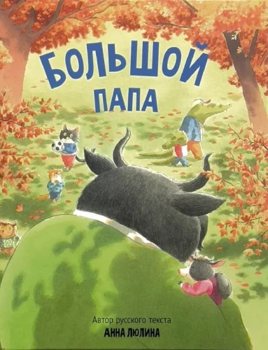 Suur isa