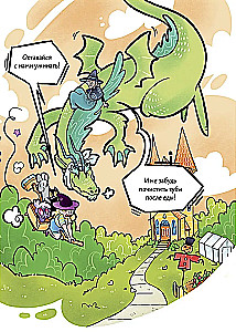 Mjaouki. Ferien bei der Hexenoma