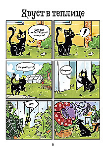 Mjaouki. Ferien bei der Hexenoma