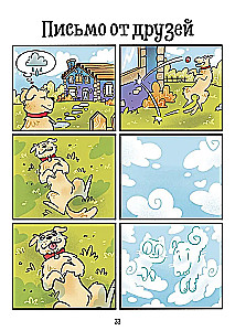 Mjaouki. Ferien bei der Hexenoma