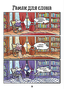 Mjaouki. Ferien bei der Hexenoma