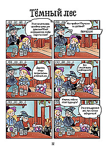 Mjaouki. Ferien bei der Hexenoma