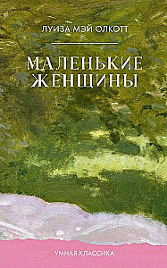 Małe kobiety
