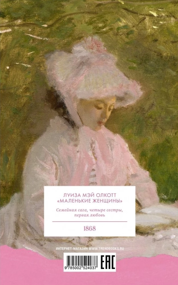 Małe kobiety