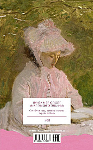 Małe kobiety
