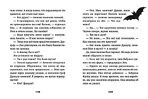 Тайны музея восковых фигур. Секретная миссия Дракулы