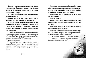 Тайны музея восковых фигур. Секретная миссия Дракулы