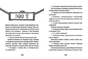 Тайны музея восковых фигур. Секретная миссия Дракулы