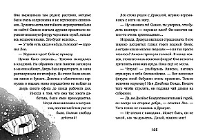 Тайны музея восковых фигур. Секретная миссия Дракулы