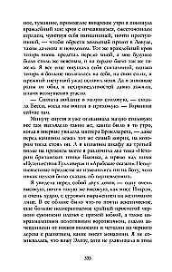 Джейн Эйр