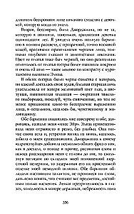 Джейн Эйр