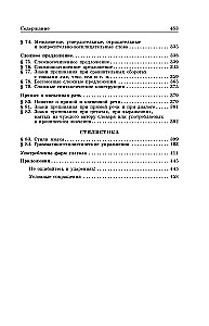 Język rosyjski. Zbiór zasad i ćwiczeń