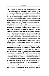 Žilas Vilnevas. Žmogus, lenktynininkas, legenda